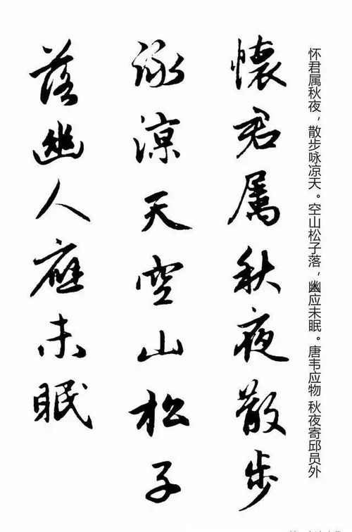 書(shū)法古詩(shī)古詩(shī)句欣賞硬筆,書(shū)法三級(jí)古詩(shī)考級(jí)古詩(shī),中秋古詩(shī)欣賞古詩(shī)
