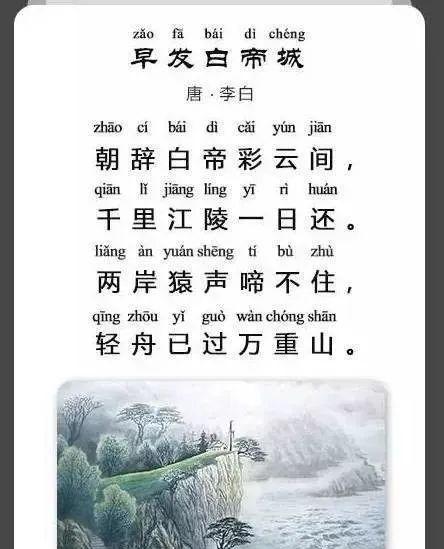 有關(guān)于旅游的詩句