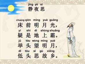 靜夜思關(guān)于月亮的詩句