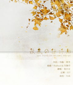 關(guān)于秋風(fēng)兇猛的詩句古詩