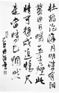 關(guān)于汗如雨下的詩(shī)句