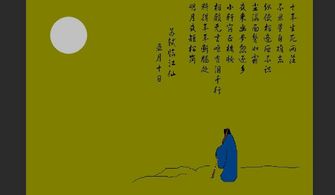 關(guān)于不能做主見的詩句