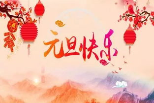 關(guān)于元旦詩句大全