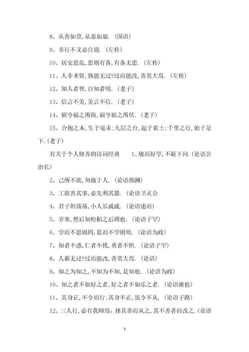 比喻不斷提升自我的古詩(shī),放飛自我的古詩(shī)句,關(guān)于自我介紹的古詩(shī)句