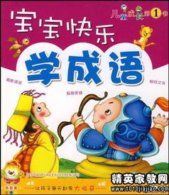 關(guān)于歡樂(lè)的成語(yǔ)和詩(shī)句