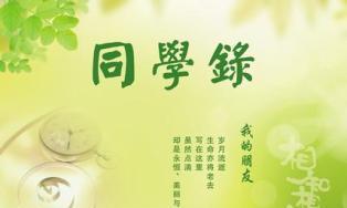 畢業(yè)贈言給同學的古詩句