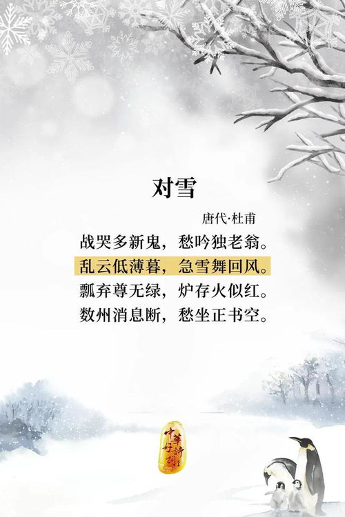 描寫寒冷的詩句古詩