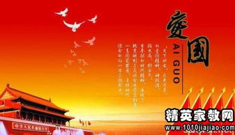 關(guān)于愛國(guó)的詩句和格言警句