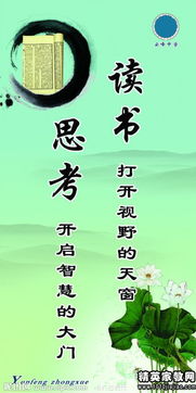 三句關(guān)于讀書的名人名言式詩(shī)句