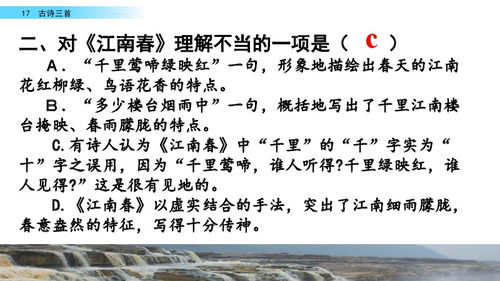 2019六級上冊古詩三首詩句解釋