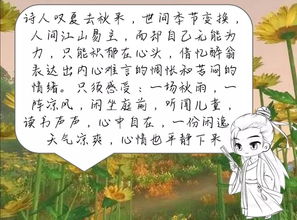 詩句,詞語,秋風(fēng)