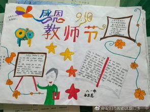 教師節(jié),詩句,內(nèi)容,手抄報