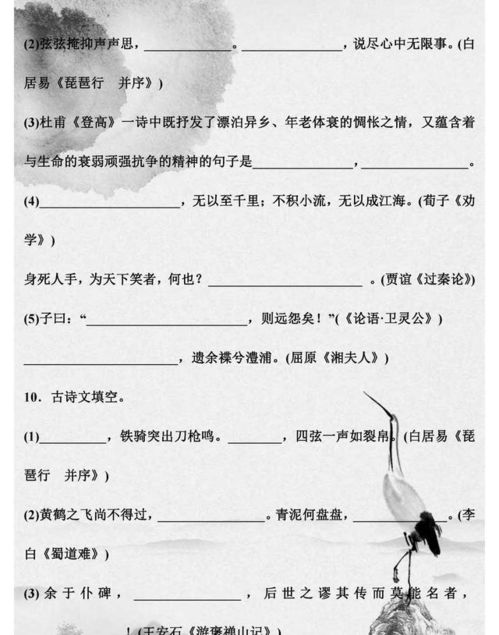 高中古詩句默寫背誦