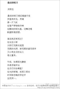 關(guān)于沒有經(jīng)驗(yàn)詩句