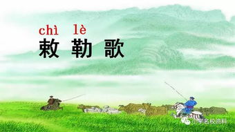 古詩,詩句,春天,小學