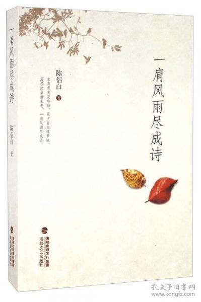 關(guān)于征服風(fēng)雨的詩句