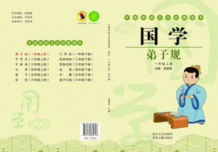 關(guān)于弟子規(guī)的詩句,弟子規(guī)關(guān)于家庭教育的詩句,弟子規(guī)的詩詞