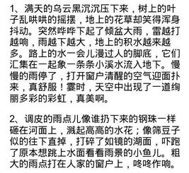 寫(xiě)十風(fēng)雨的古詩(shī)句