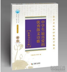 關(guān)于真字的優(yōu)秀詩句詩歌