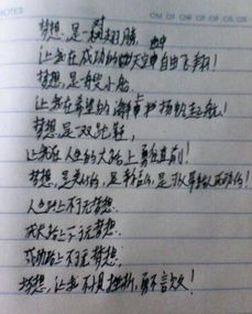 關于夢的自創(chuàng)詩句