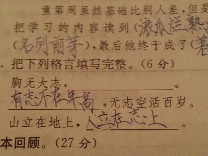 關(guān)于胸有大志的詩句