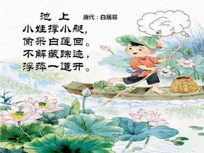 關(guān)于小孩童真的詩(shī)句