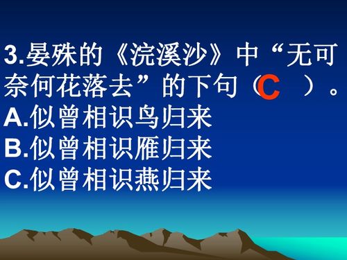 古詩(shī)知識(shí)競(jìng)賽題庫(kù),小學(xué)古詩(shī)知識(shí)競(jìng)賽,古詩(shī)知識(shí)競(jìng)賽題及答案