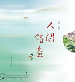 關(guān)于泉城的詩(shī)句有什么