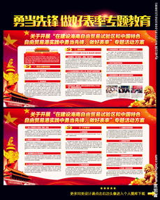 先鋒,表率,詩句,做好