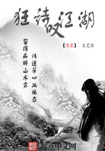 詩(shī)句,身為,世間,江湖