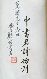 贈書寄語古詩,感謝贈書人的古詩,贈書所見古詩