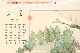 鹿柴古詩詩句意思是什么意思是什么意思是什么