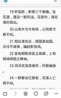 請(qǐng)幫我找出五句關(guān)于花的詩(shī)句