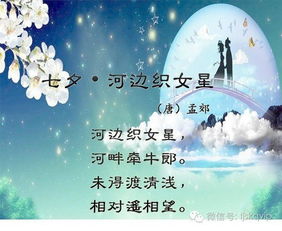 關(guān)于七夕今什么的詩句