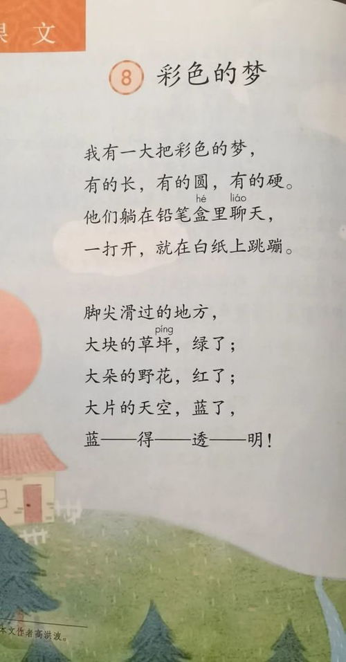 二級描寫蟲的古詩句
