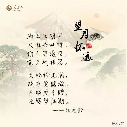 古詩詞中寫思鄉(xiāng)的詩句有哪些,古詩詞中的思鄉(xiāng)情濃的詩句,古詩詞中借明月抒發(fā)思鄉(xiāng)懷人的詩句