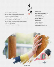 志向,詩句,青春