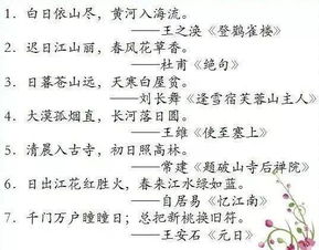 小學(xué)生經(jīng)常運(yùn)用的古詩句