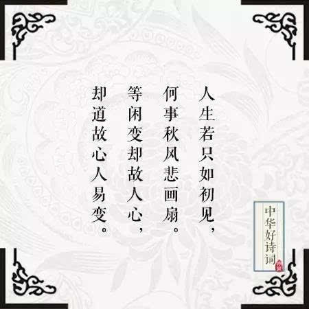 被人拋棄的古詩句