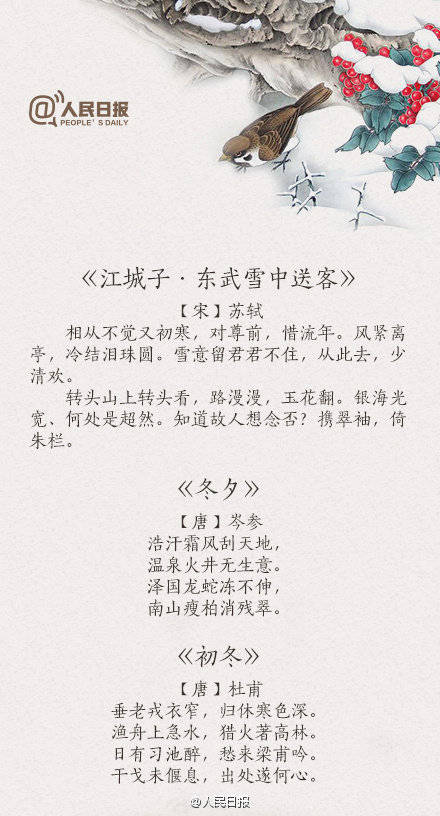 古詩詞描寫天水的詩句