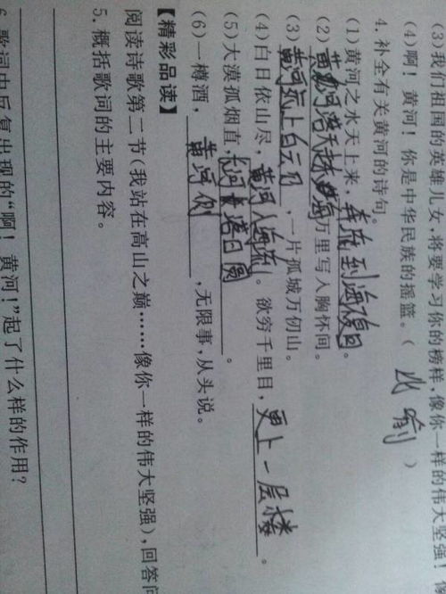 關(guān)于黃河的成語(yǔ)詩(shī)句歌曲