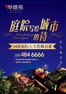 描寫庭院的古詩句