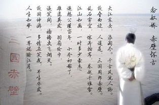 念奴嬌赤壁懷古古詩句填空