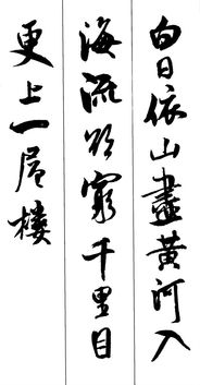古詩(shī),詩(shī)句,含有