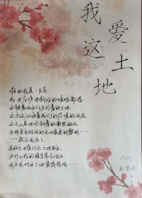 贊美愛(ài)國(guó)的詩(shī)句古詩(shī)大全
