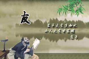 交友古詩句和交友名言警句