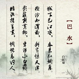 關(guān)于的水詩(shī)句有哪些呢
