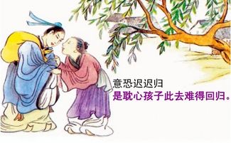 詩人孟郊關(guān)于母愛的詩句