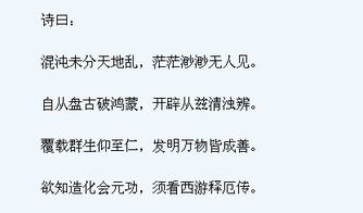 關(guān)于傾聽的詩句和意思是什么