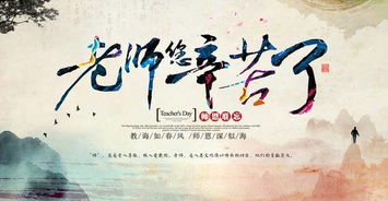 關(guān)于教師節(jié)的古詩句不超過100字